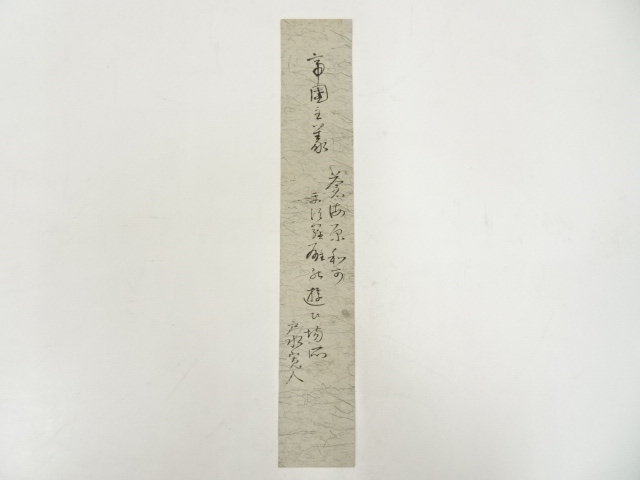 JAPANESE ART / HAND PAINTED TANZAKU / CALLIGRAPHY 